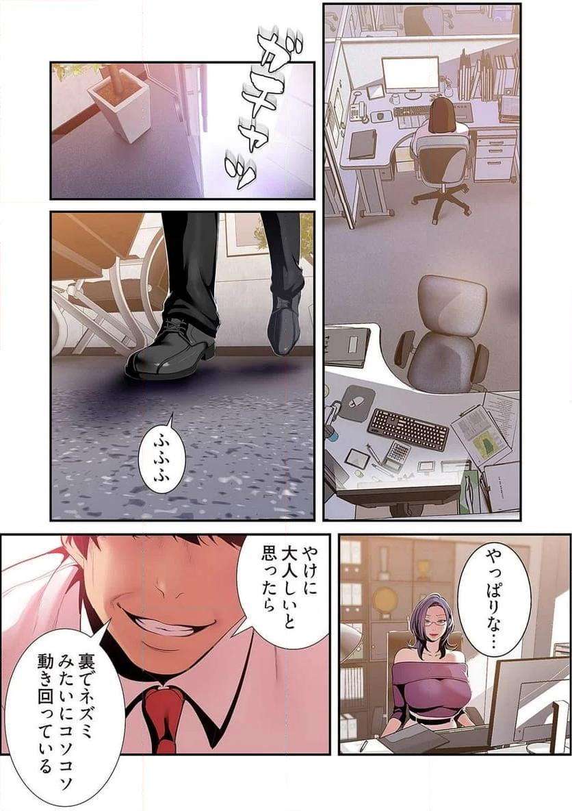 すばらしき新世界 - Page 30